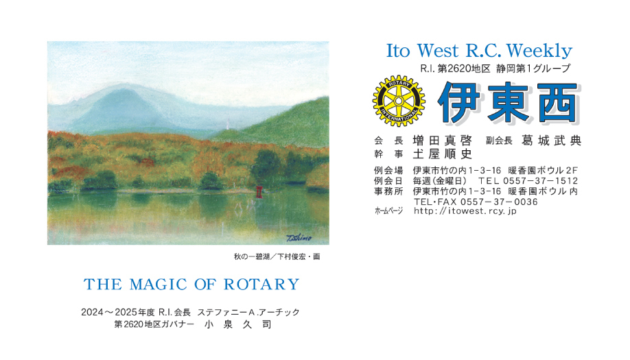 会報誌 No.2160