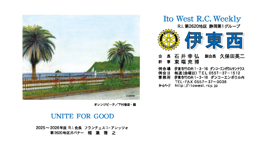 会報誌 No.2168